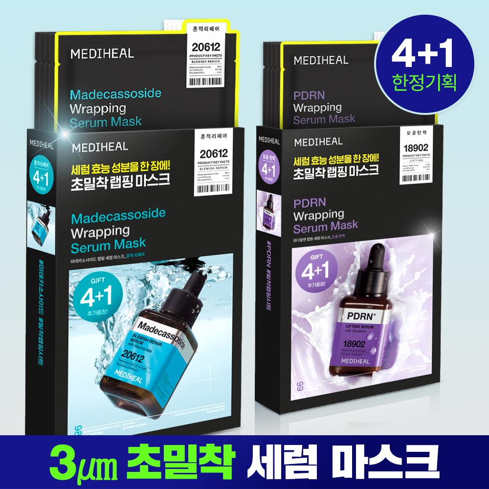Mediheal [limited Edition] Mediheal Ultra Close Wrapping Serum Mask 4+1 Sheet Package 2 Types  Madecassoside  Pdrn 