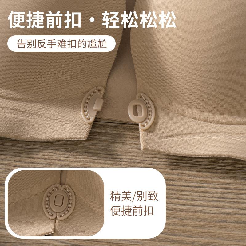 Liquid foundation skin invisible front buckle, deep V no steel ring text bra gathering beautiful back thin belt summer
