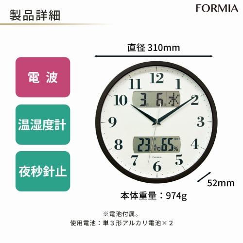 Formia Wall Clock, Radio-Controlled, Quiet, with Temperature and Humidity Monitors, Date, Calendar, Day of the Week, and Nighttime Stop Function, Brow
