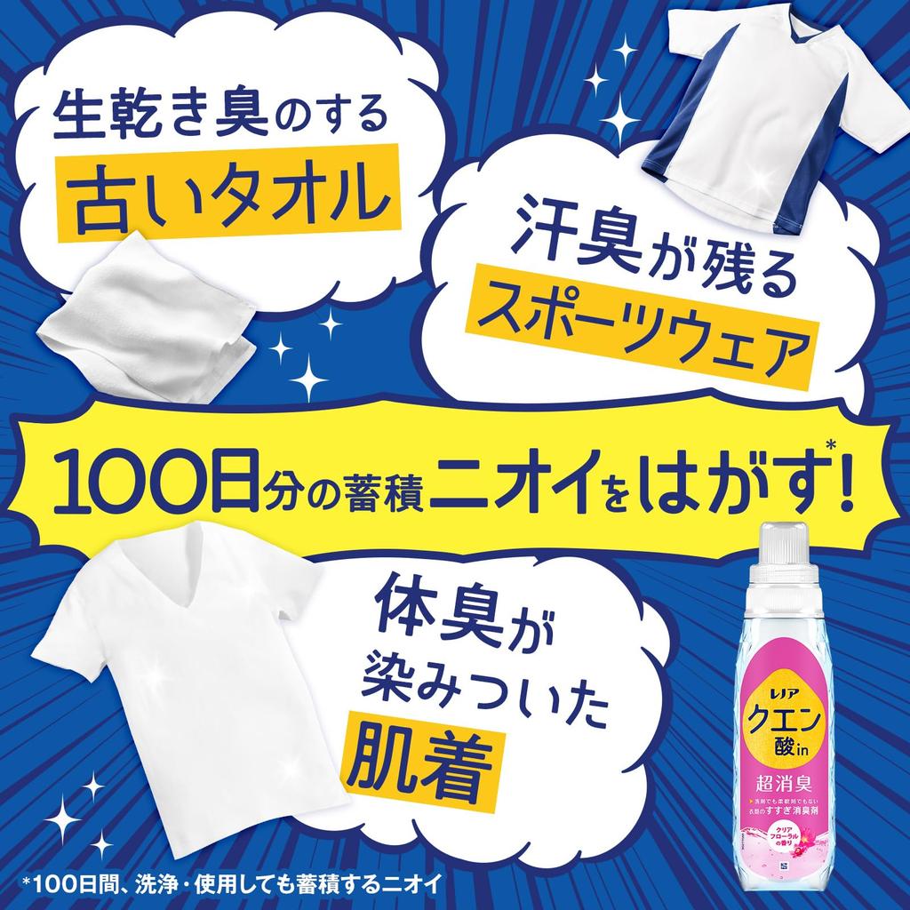 Lenor Super Deodorizing Deodorizer with Citric Clear 1080mL x 2 Rinse-Off Acid, Floral, Refill, (Bulk Purchase)