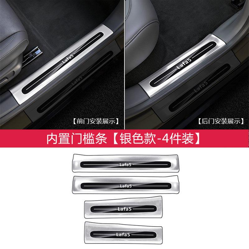 For Leapmotor B10 B01 B05 Lafa5 Car Stainless Steel Door Threshold Strip Door Welcome Steps Modification Protective Trim Strips
