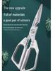 SK5 Stainless Steel Multifunctional Kitchen Scissors for Cutting Chicken Bones, Food, and Barbecue