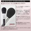 Takumi no Keshōfude Cosme-dō Kumano Brush Jumbo Face Brush (Powder Brush) (White Tip/Coarse Goat Hair) Regular Type/Black E-16