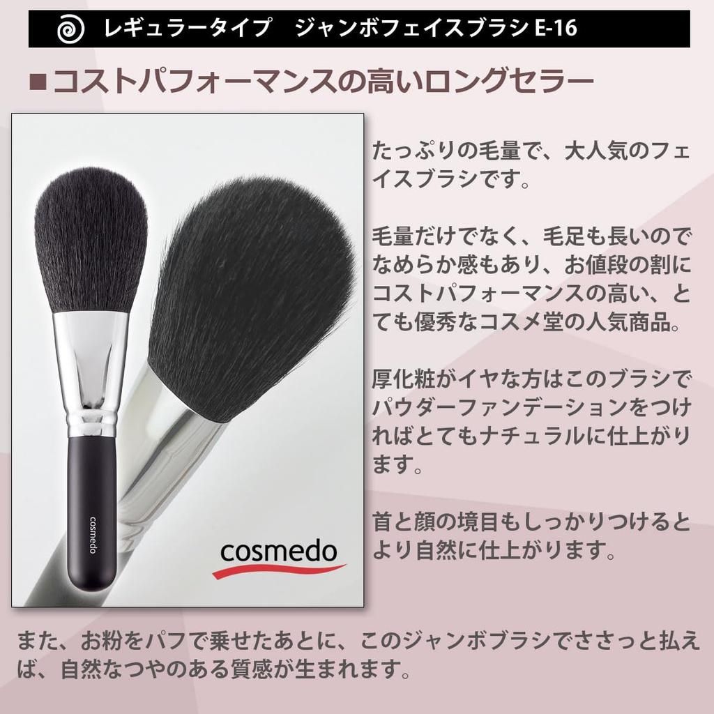 Takumi no Keshōfude Cosme-dō Kumano Brush Jumbo Face Brush (Powder Brush) (White Tip/Coarse Goat Hair) Regular Type/Black E-16