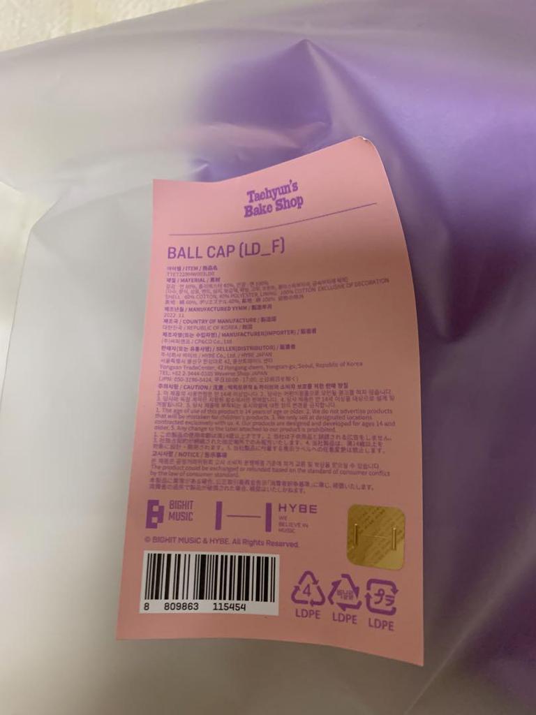 [USED] TXT Taehyung 2023 Birthday Cap + Photocard Set