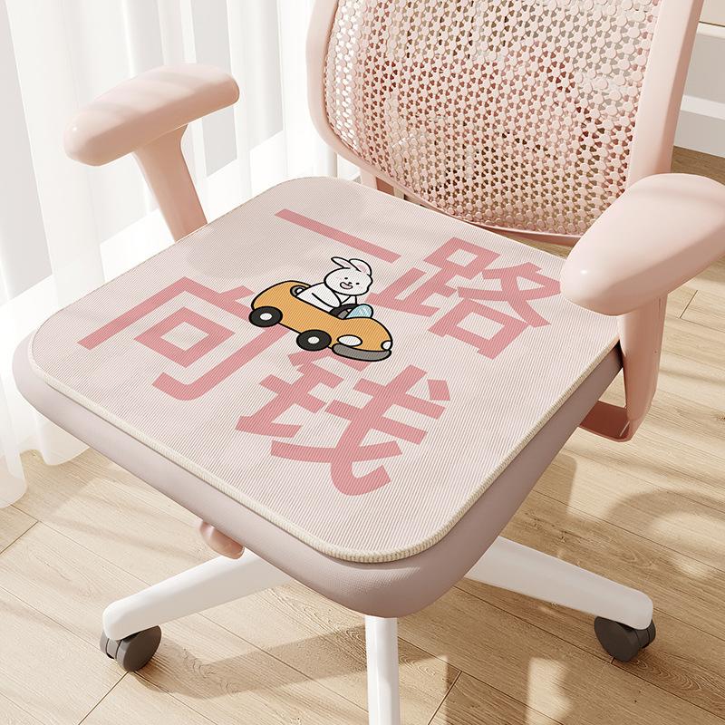 Cartoon Cute Four Season Cushion, Cooling Pad, Home Office Seat Cushion, Easy To Wash and Clean