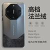 High-grade Flannel Is Suitable for Huawei Mate60pro Mobile Phone Case Mete50 Advanced Sense Second Change Rs Extraordinary Master
