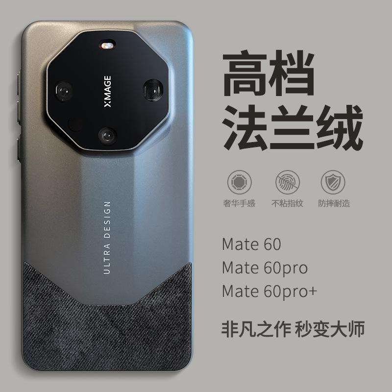 High-grade Flannel Is Suitable for Huawei Mate60pro Mobile Phone Case Mete50 Advanced Sense Second Change Rs Extraordinary Master
