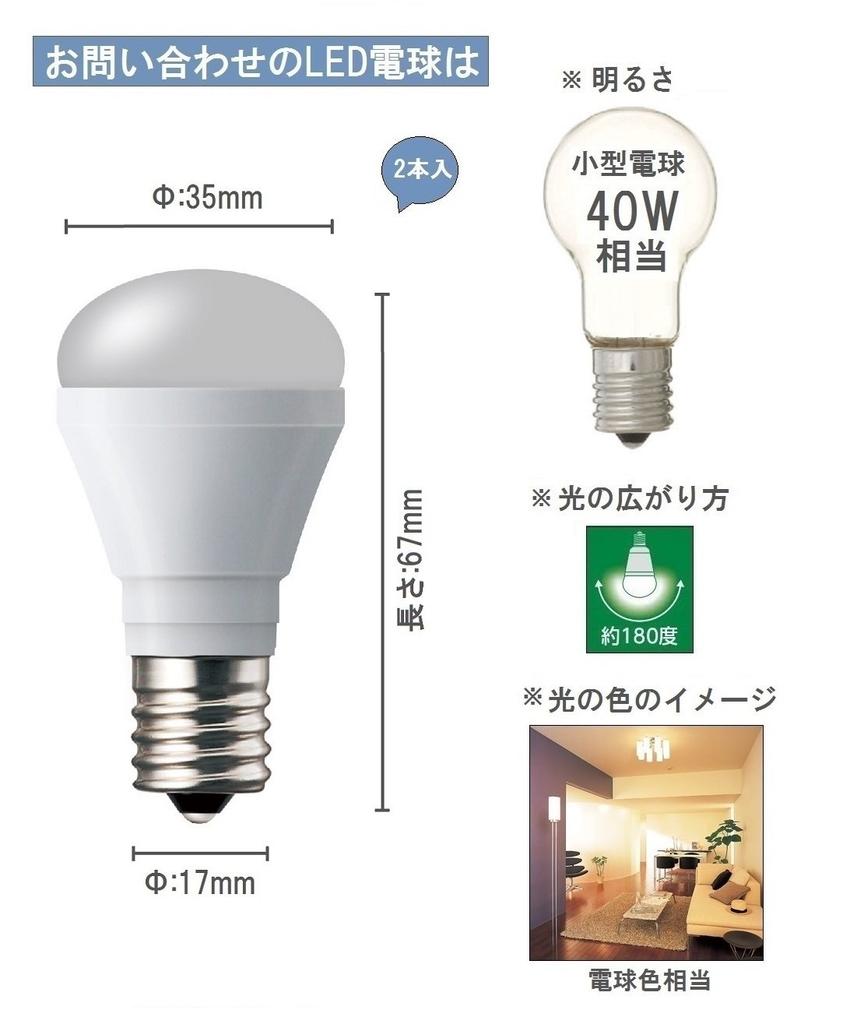 Panasonic Mini Krypton LED Light Bulb E17 Base Equivalent To 40 Type Light Bulb Color Wide Light Distribution Type Set of 2 LDA4LGE17K40ESW22T (4.2W)
