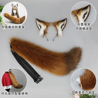 Simulation Beast Ear Headdress Beast Tail Cosplay Comic Show Props Cute Plush Fox Ears Headband Tail Set