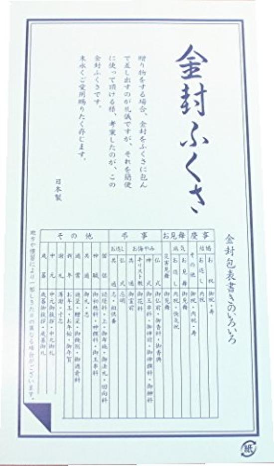 Sunmany Fukusa (Japanese-made) for Funerals, Mourning, and Buddhist Memorial Services. Authentic, classic, and easy to use. Men's, stylish, and