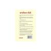 Chanakya Neeti with Chanakya Sutra Sahit in Punjabi (????? ???? ????? ?? ??? ????? ????)