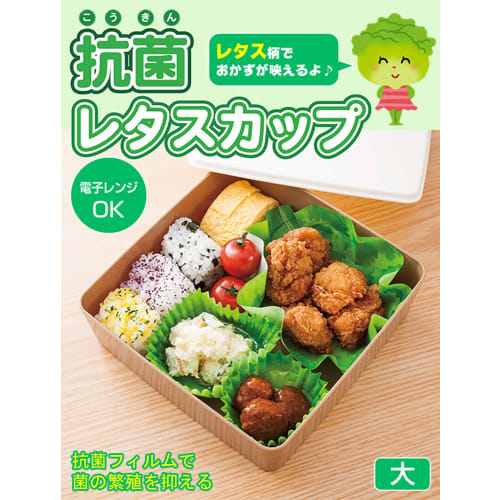 Comolife Antibacterial Lettuce Cups, Large (30 Count), Bento Side Dishes, Colorful Green Vegetable Cups, Microwave Safe, Made In Japan