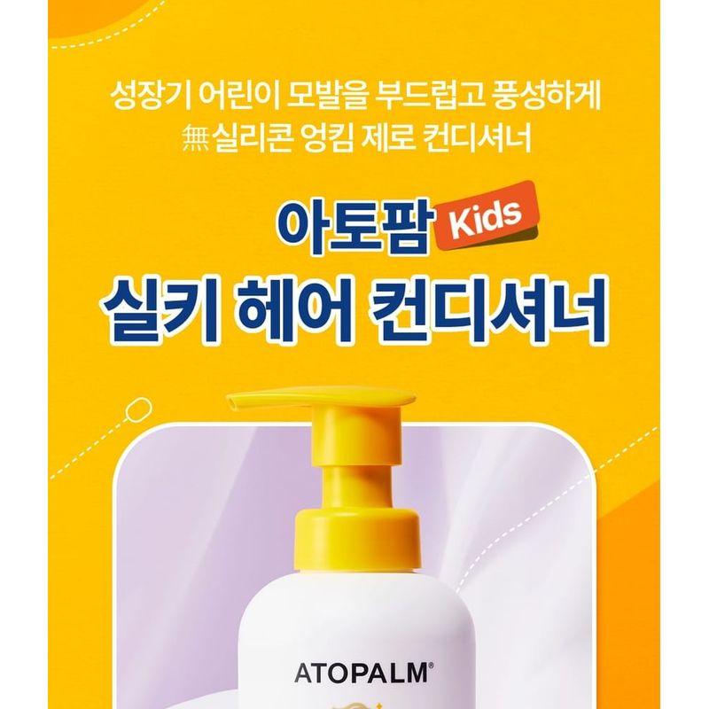 ATOPALM - Kids Silky Hair Conditioner
