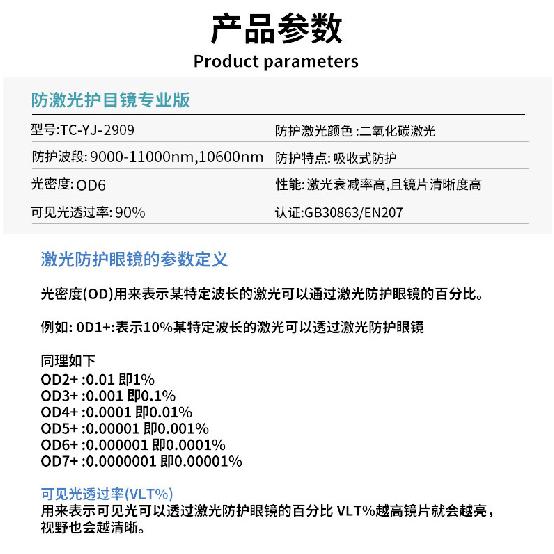 Eye protection, anti-light radiation glasses, laser protective goggles, beauty salon laser goggles, protective eyewear for light workers