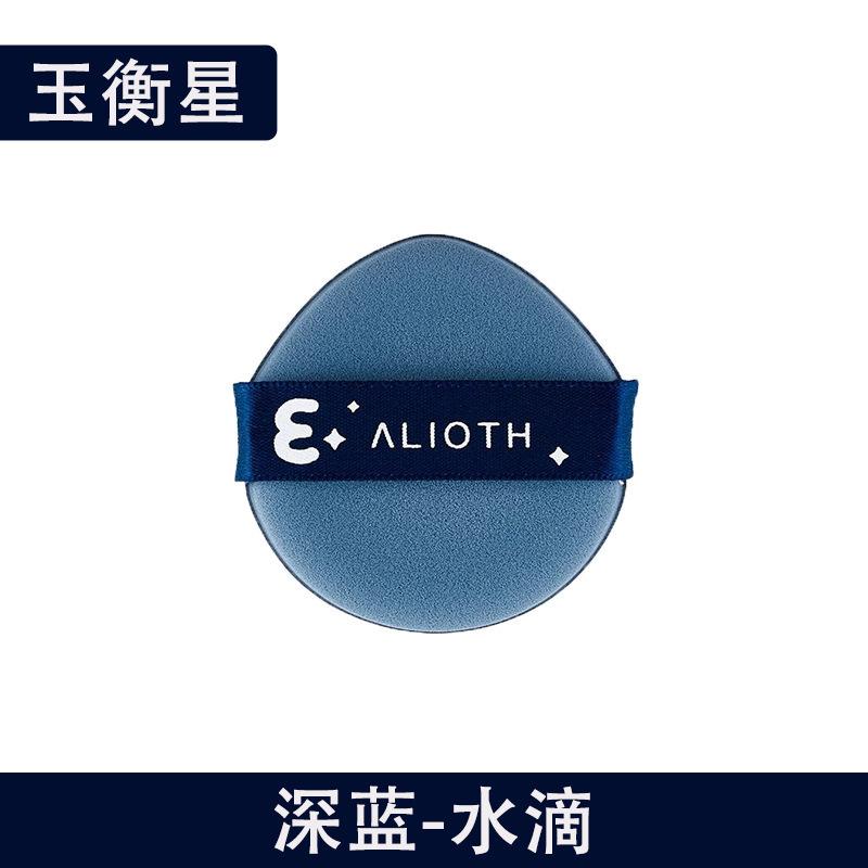 

Hydrophilic Expanding Makeup Sponge, Big Dipper Shape Wet & Dry Powder Puff for Foundation Application синий