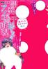 Tamatoys development diary Treating a bullish honor student as a masturbator Official collaboration Onahole Chizuru-chan - -