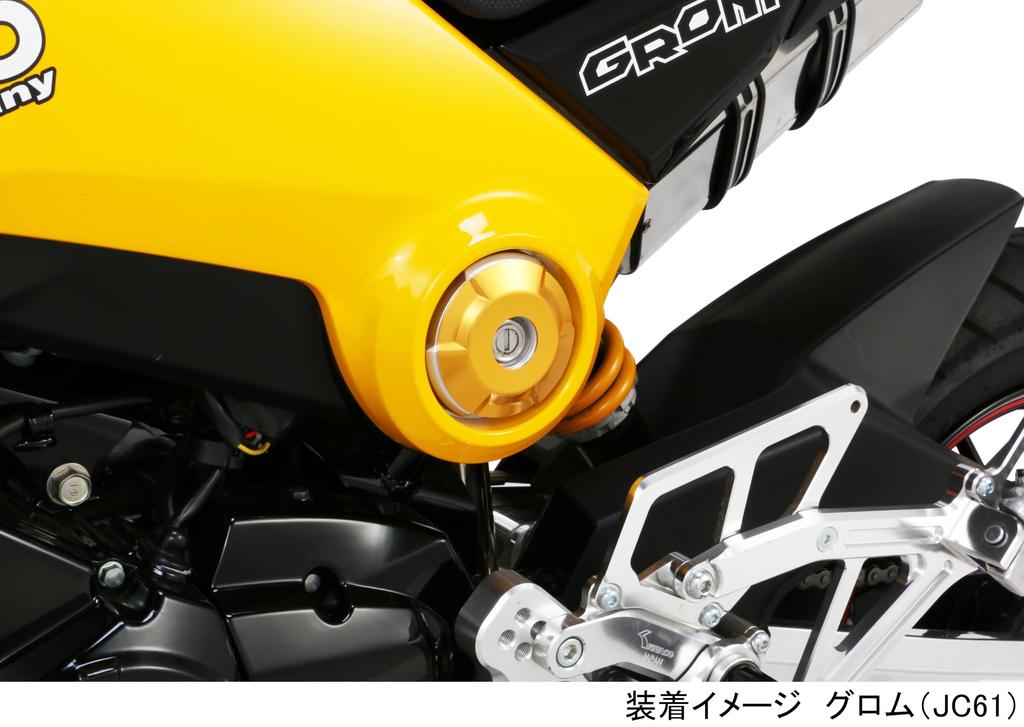 KITACO Side Accent Cover, Gold Anodized, for GROM (587-1432120)