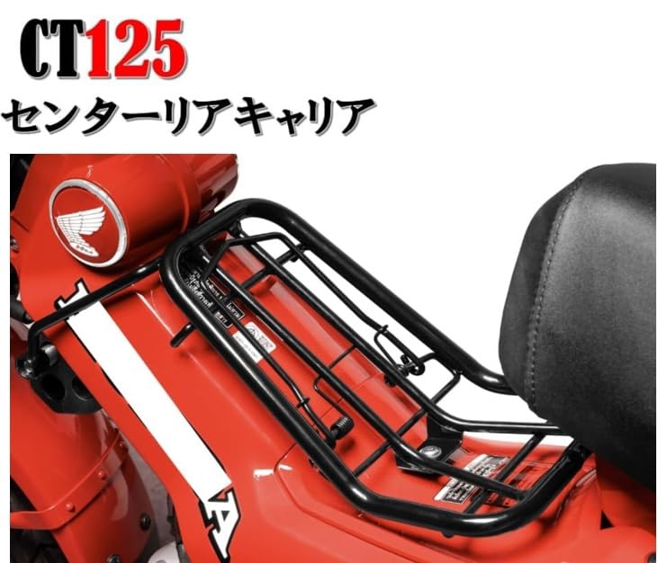 Portbagaj Central Honda Hunter Cub pentru Honda Hunter Cub CT125 JA55 JA65 Vietnam Portbagaj Piese Custom Tip Original Piesă Aftermarket