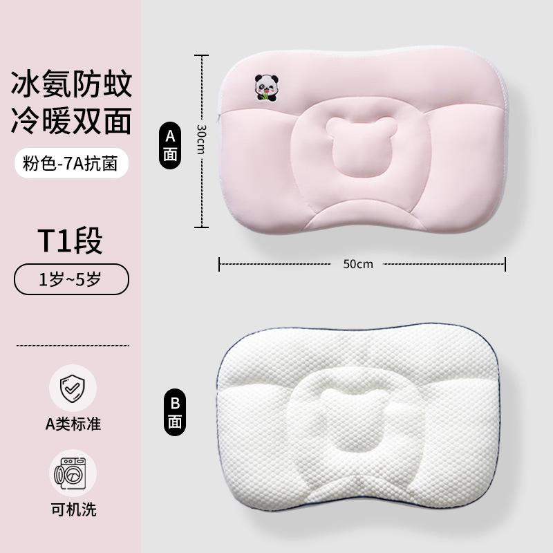 Cooling Baby Space-Zoned Pillow6Pillow for babies over 1 month old1-3Children s Pillow for All Seasons Kindergarten Pillow T1Segment-Pink【Suitable