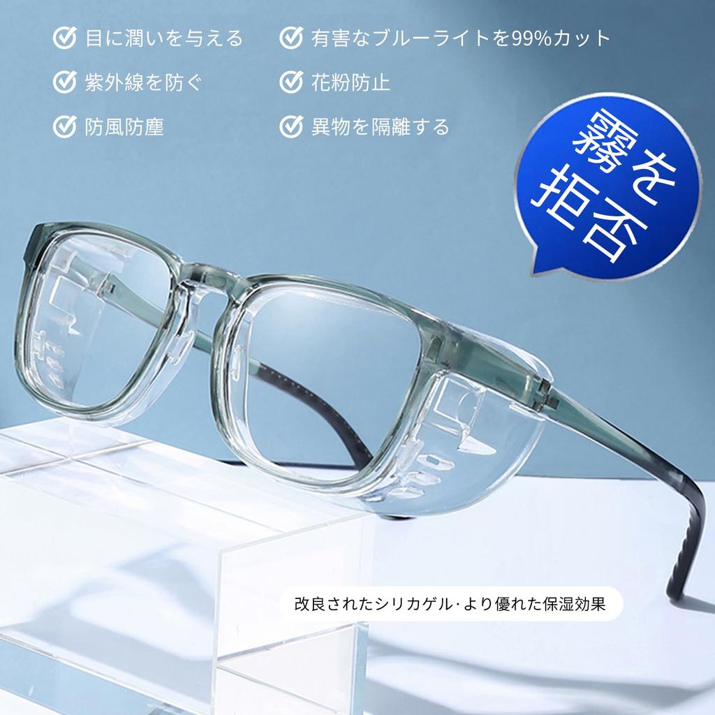 Pollen Glasses Blue Light UV Splash and Powder and Protective Unisex B1096 [FEISEDY] Goggles, Polarized, Blocking, Protection, Windproof, Dustproof,