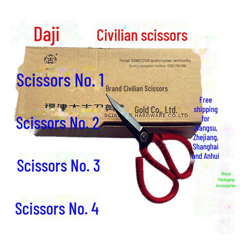 Daji High Hardness Carbon Steel Scissors: Sharp Industrial-Grade for Thread, Cloth, and Leather