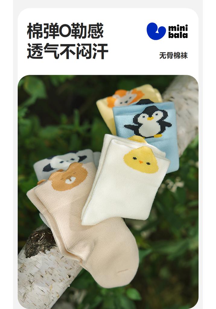 Mini Balabala Baby Socks (5 Pair Set)