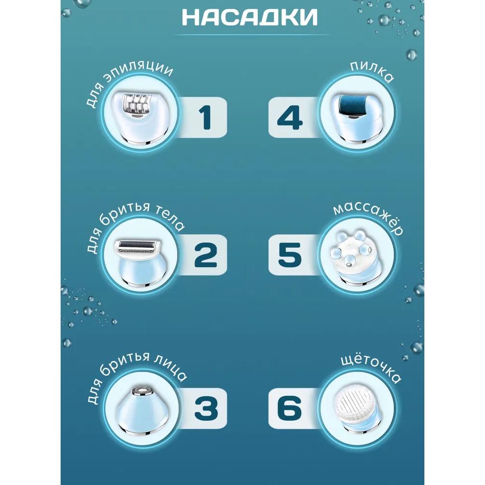 Women's epilator for hair removal, wireless depilator 6in1, for legs/bikini/face, with attachment for heels, massage and cleansing,