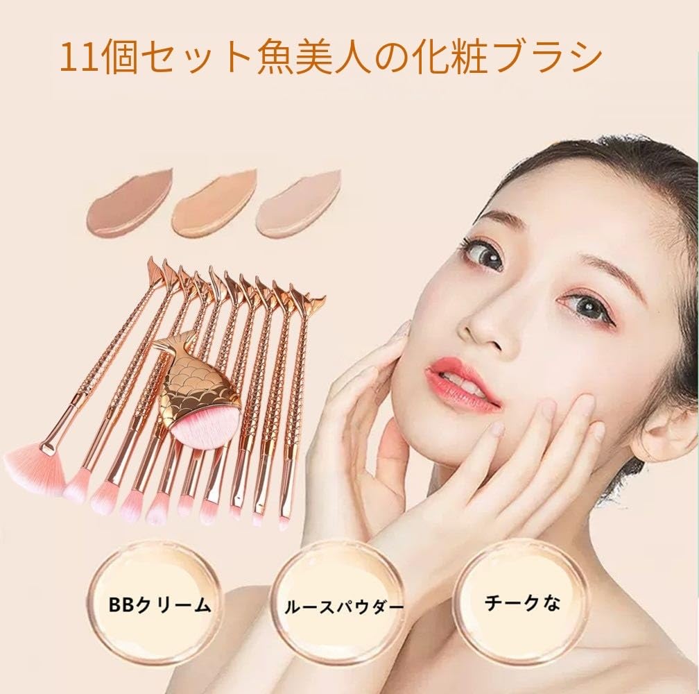 BAOQISHAN Mermaid Makeup Brush Includes Lip and Kabuki Beauty Brushes with Pink Pouch 11-Piece Set, Foundation, Powder, Cream, Eyebrow, Eyeshadow,