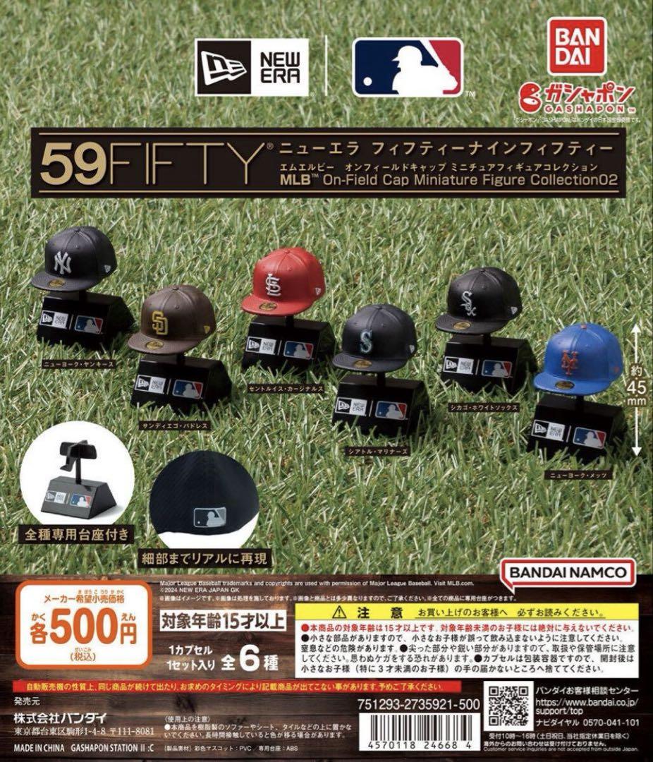 

[USED] New Era 59FIFTY MLB New Era Gacha Complete
