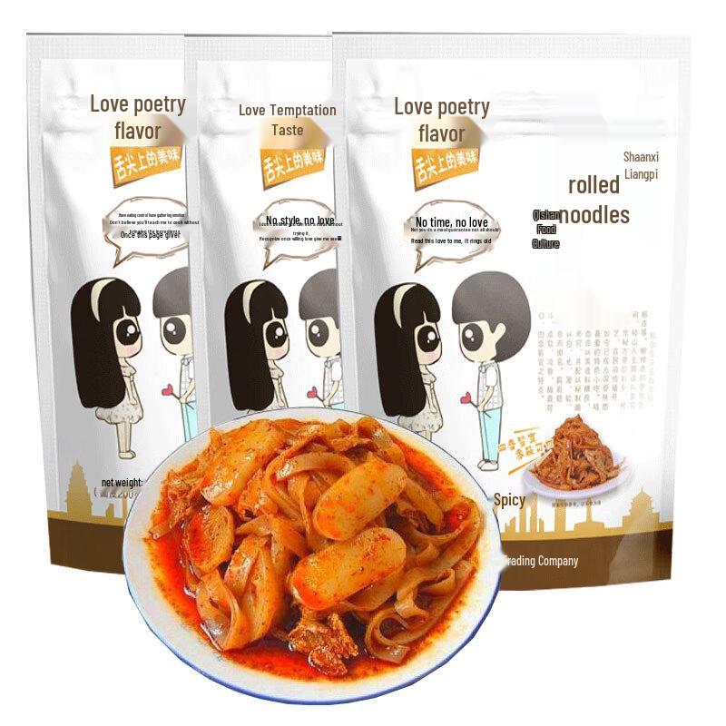 Ai You Wei Instant Shaanxi Gan Mian Pi Cold Noodles