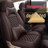 Wuling Hongguang S Car Seat Cushion - Full-Wrap Leather, Four Seasons Universal