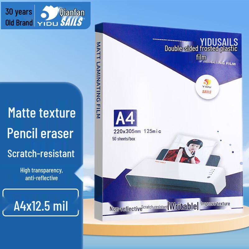SAILS Frosted Matte Non-Reflective Lamination Film