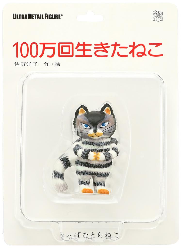 UDF The Cat That Lived a Million Times A Fine Tiger Cat PVC Painted Finished Product - - Non-scale