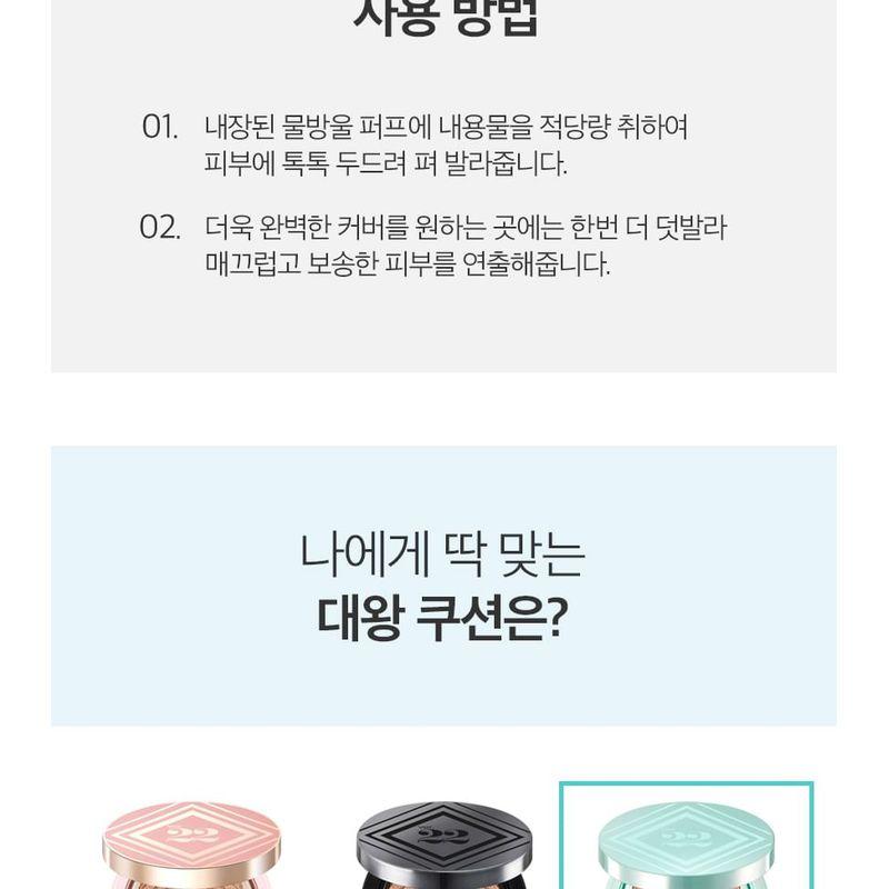CHOSUNGAH BEAUTY - CHOSUNGAH 22 C&T VVIG Cushion Sea Ampoule - 2 Colors