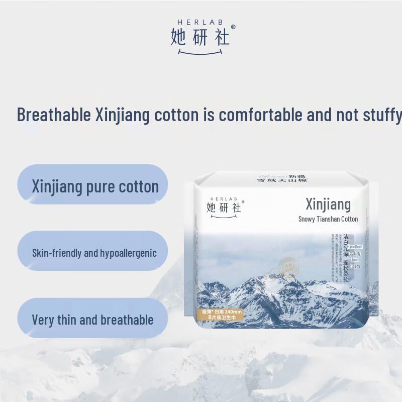 She Yanshe Xinjiang Cotton Sanitary Napkin Combo