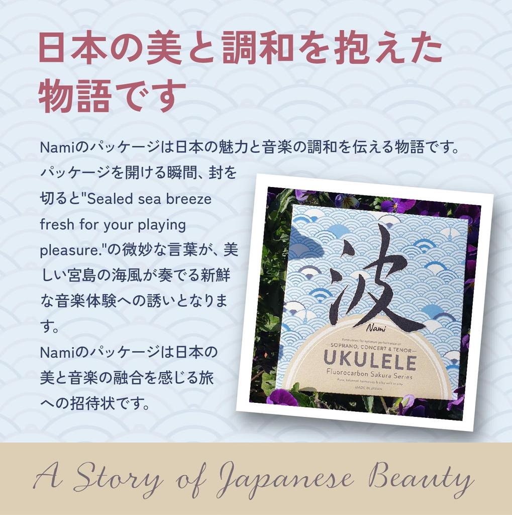 NAMI Wave Ukulele Strings Tenor Size Made in of 4 NAMI Ukulele Soprano, Concert, Japan… (Set Strings)