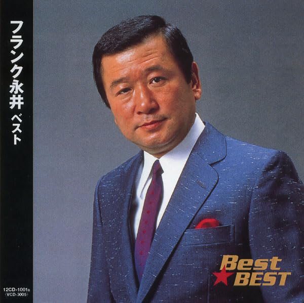 Frank Nagai 12CD-1001B