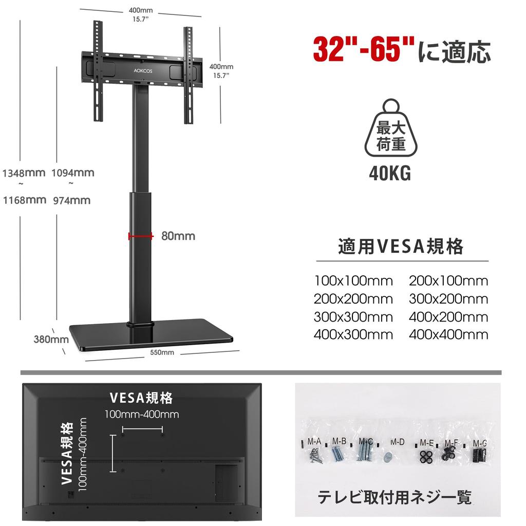 AOKCOS TV Wall Compatible with TV Tilt Height Load Black FTC1404AGB Stand, Stand, 32-65 Inches, Stand, Swingable, Function, Adjustment, 40kg,