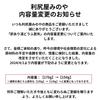 K-Mart Rishiri-ya Minoya Seaweed Tofu Kombu 150g Extra Quantity Otaru Monocell Original Product