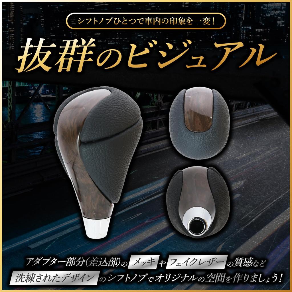 Fabulousdo Universal Toyota 8mm Schaltknauf für Automatikgetriebe Faux Braun Kompatibel mit und Land Cruiser Getrieben, Leder, Holz, Estima, Crown,