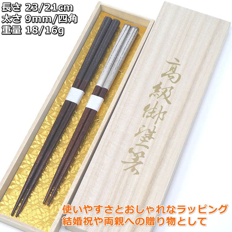 Pair of couple made in dishwasher tooki Respect for the Aged Day chopsticks, Wakasa-lacquered, Japan, safe, cute, gift, present, present, powder, Day,