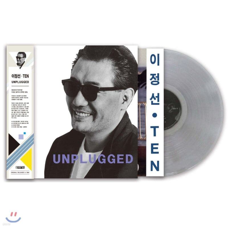 

Lee Jung-sun - 10th Album (Ten) Unplugged [Crystal Color LP]