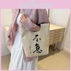 Trendy Retro Tote Bag For Office Workers Featuring Soft Canvas And Spacious Design