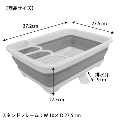 Tamahashi Days Drainable Dish Drainer, 37.2 x 27.5 x 12.3 cm, Foldable, with Drain Nozzle, Space-Saving, Dish Drying, Space-Saving Dish Drainer, DS-08