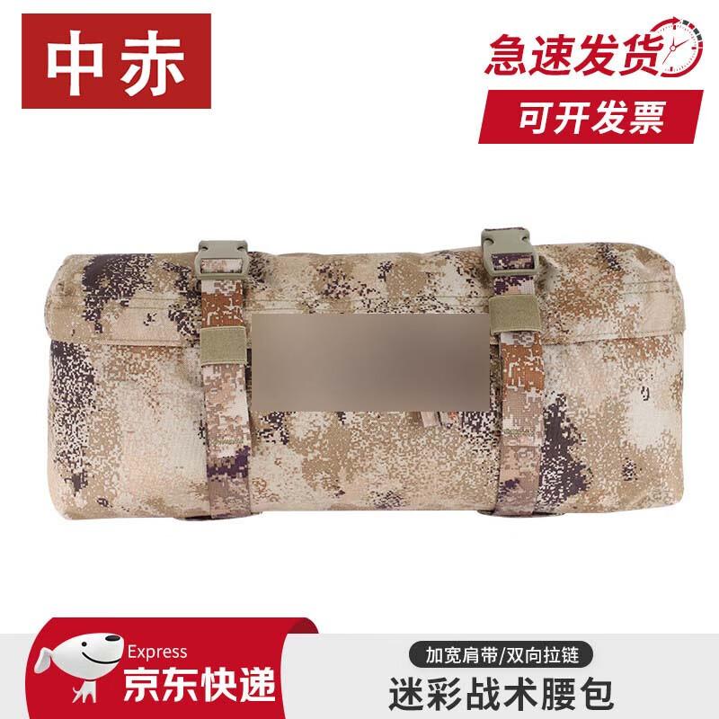 Тактический камуфляжный поясной рюкзак для улицы
