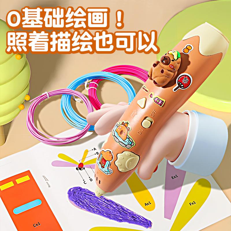 Kappi Bala Low Temperature 3D Printing Pen Children's Toy Educational Boys Primary School Girls Painting Pen Suit