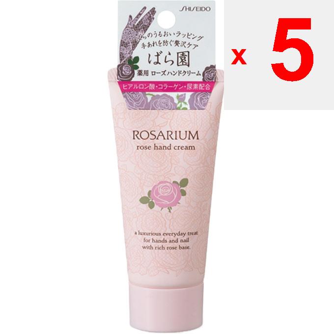 Shiseido Rose Garden Rose Hand Cream RX 60g (Quasi-drug) Other (check Locks, Tongue Cleaners, Etc.) Apply an Appropriate Amount of the Product and Mas