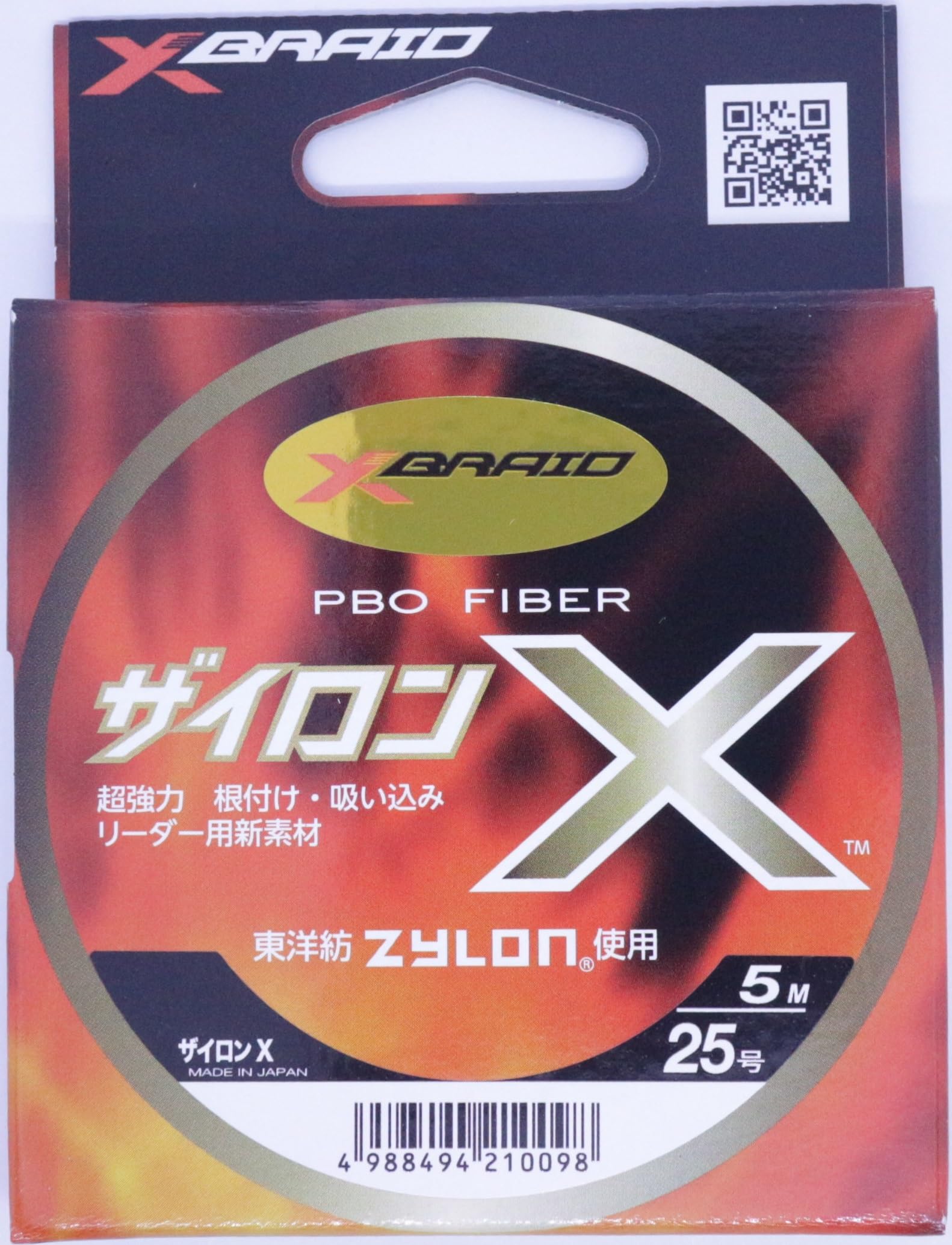 Zylon X 5m Hanger Pack 25 X-Braid No.