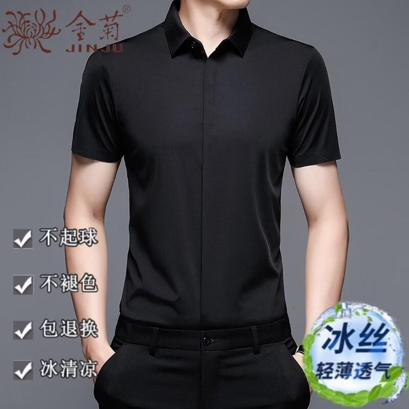 

Men s Ice Silk Short Sleeve Business Casual Shirt M